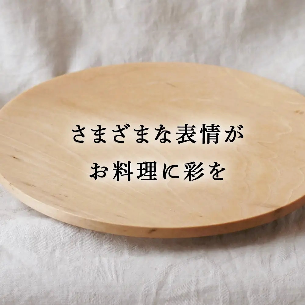 丸皿 シナa（16cm）