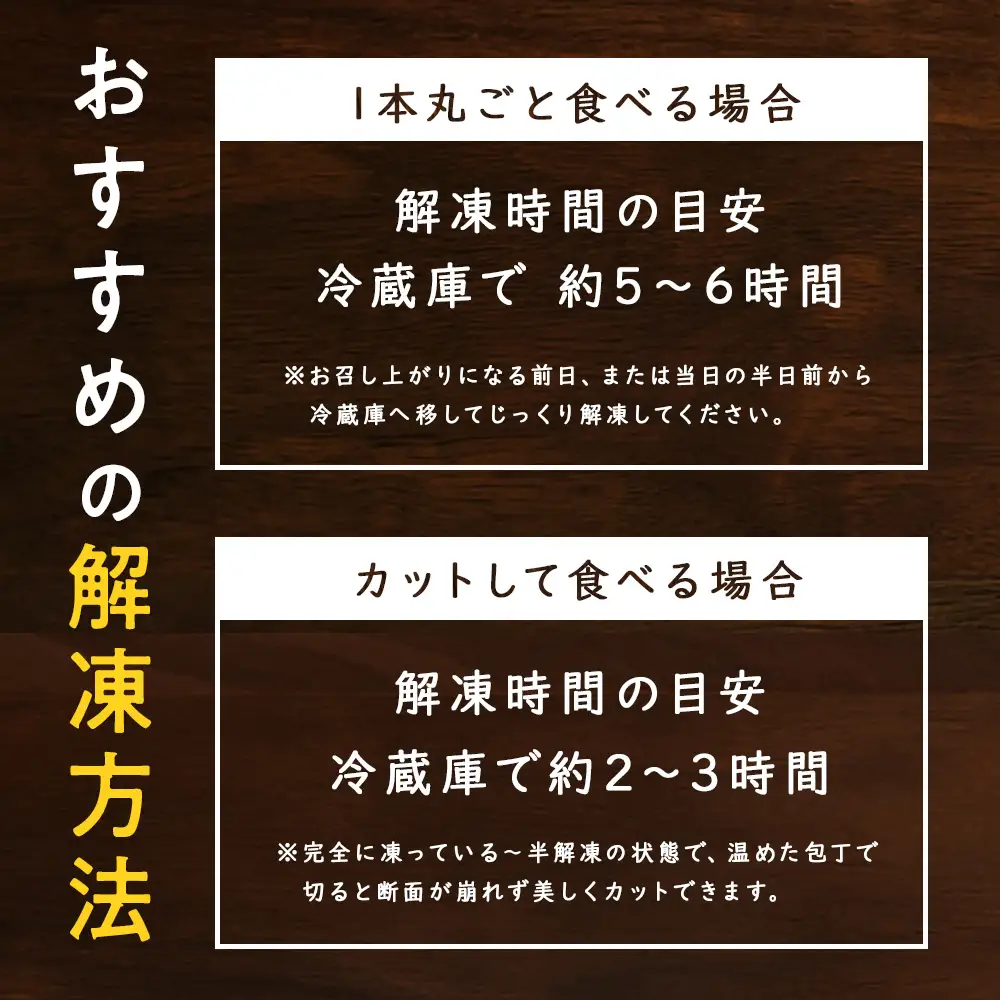 純生ロール　2本セット