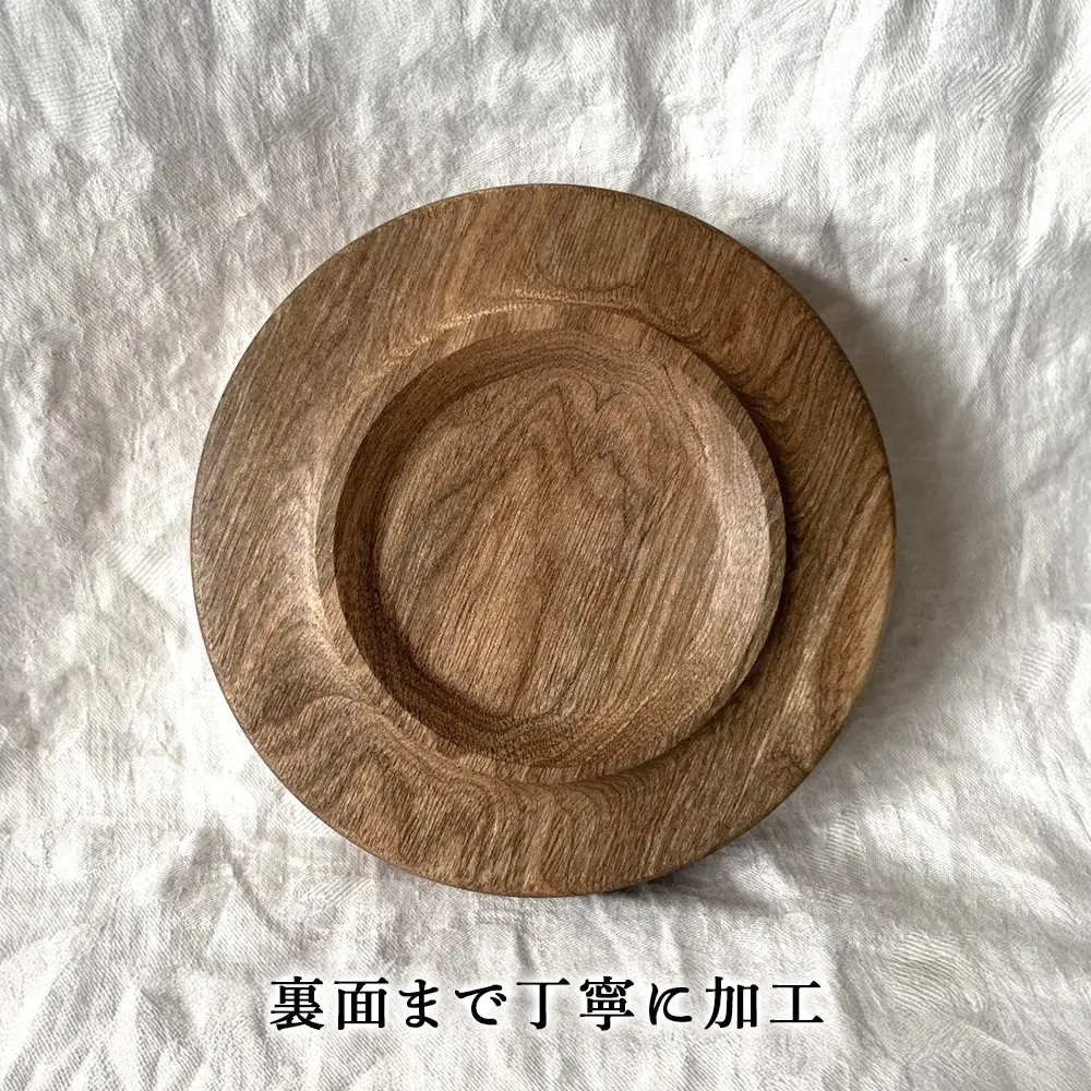 小皿「ナッツ」