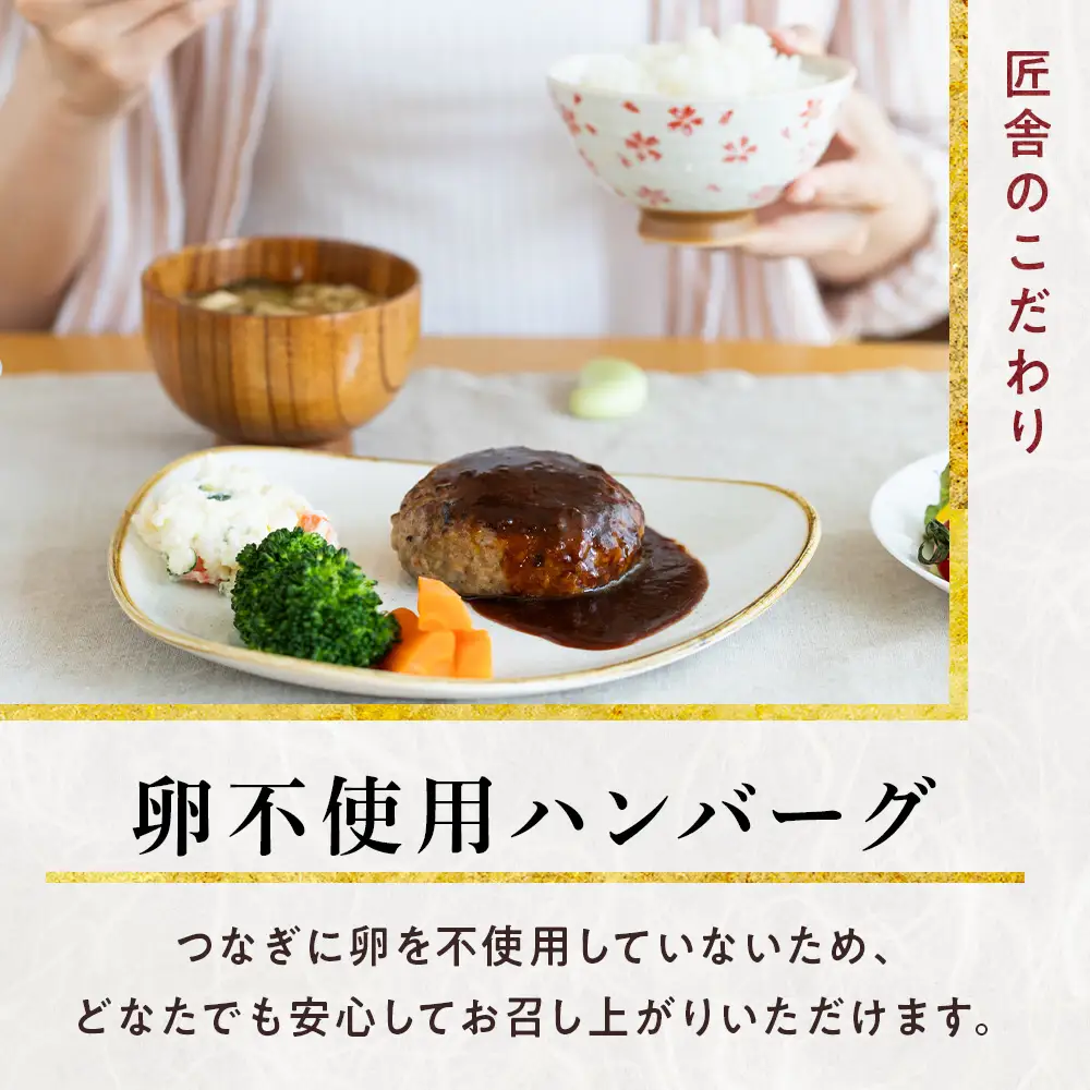 憎々しいほど肉肉しい！　自家製ハンバーグセット