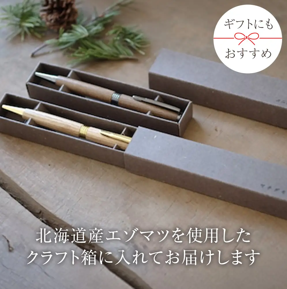 木製ボールペン1本（ヤチダモ）