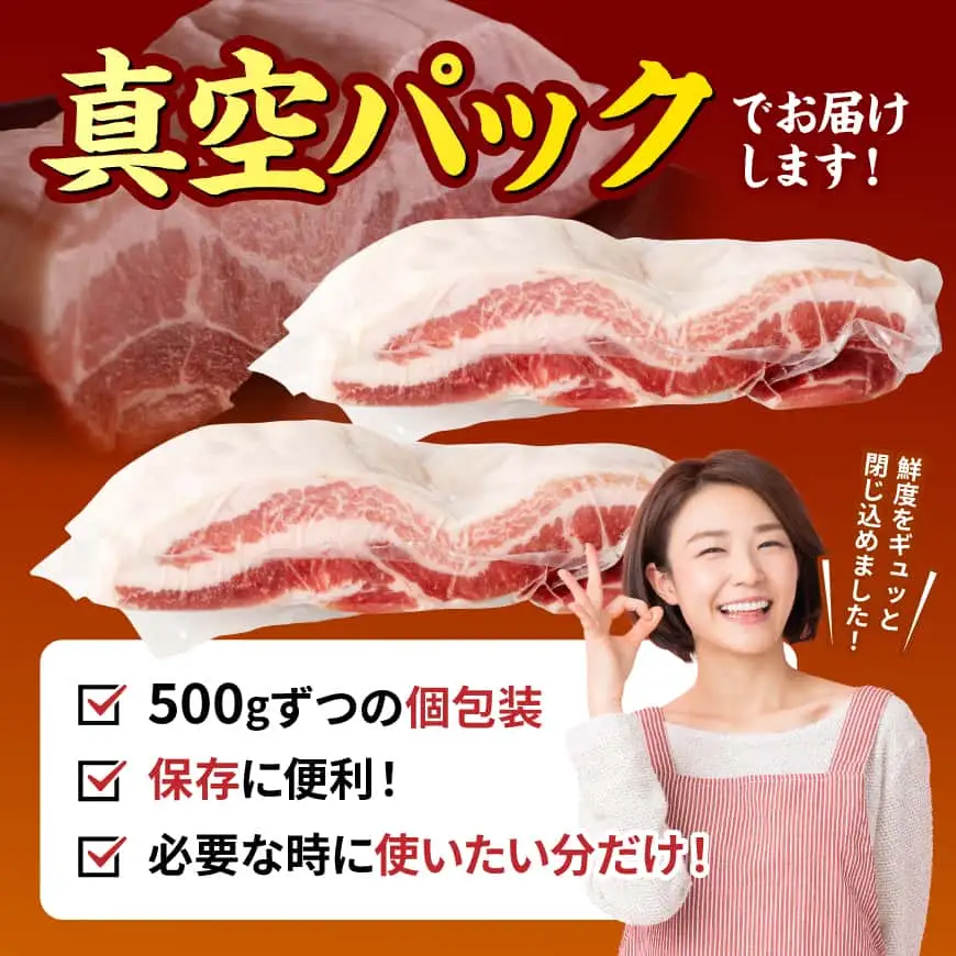 【宮崎県産】ブランドポーク　三枚肉（バラ）ブロック肉 1500g 【 肉 宮崎 焼肉 豚肉 おかず バラ ブランド 】