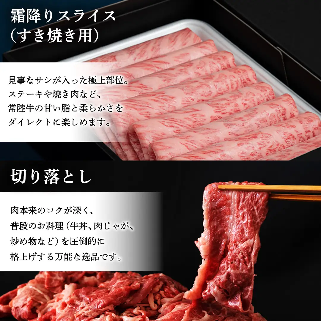 《 4月発送開始 》 定期便 全6回 常陸牛 厳選部位 食べ比べ ( 霜降りスライス 800g / 切り落とし 1kg / 赤身スライス 900g / ハンバーグ/ 赤身焼肉用 500g / イチボ 500g ) [CD138sa]
