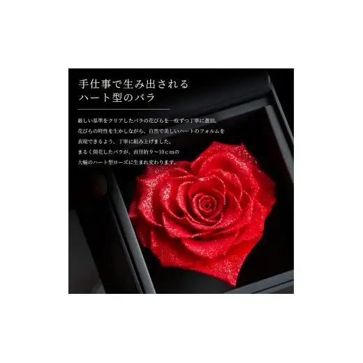 AMOROSA MODERNO ダイヤモンドローズボックス ラブハート レッド 【upel0007】