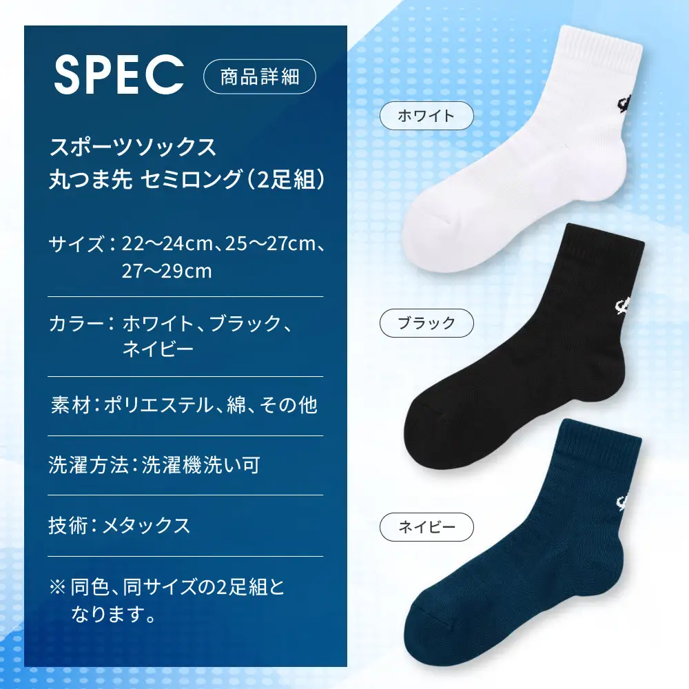 【ファイテン】スポーツソックス 丸つま先 セミロング (2足組) ホワイト＜22～24cm＞｜京都 人気ブランド ソックス