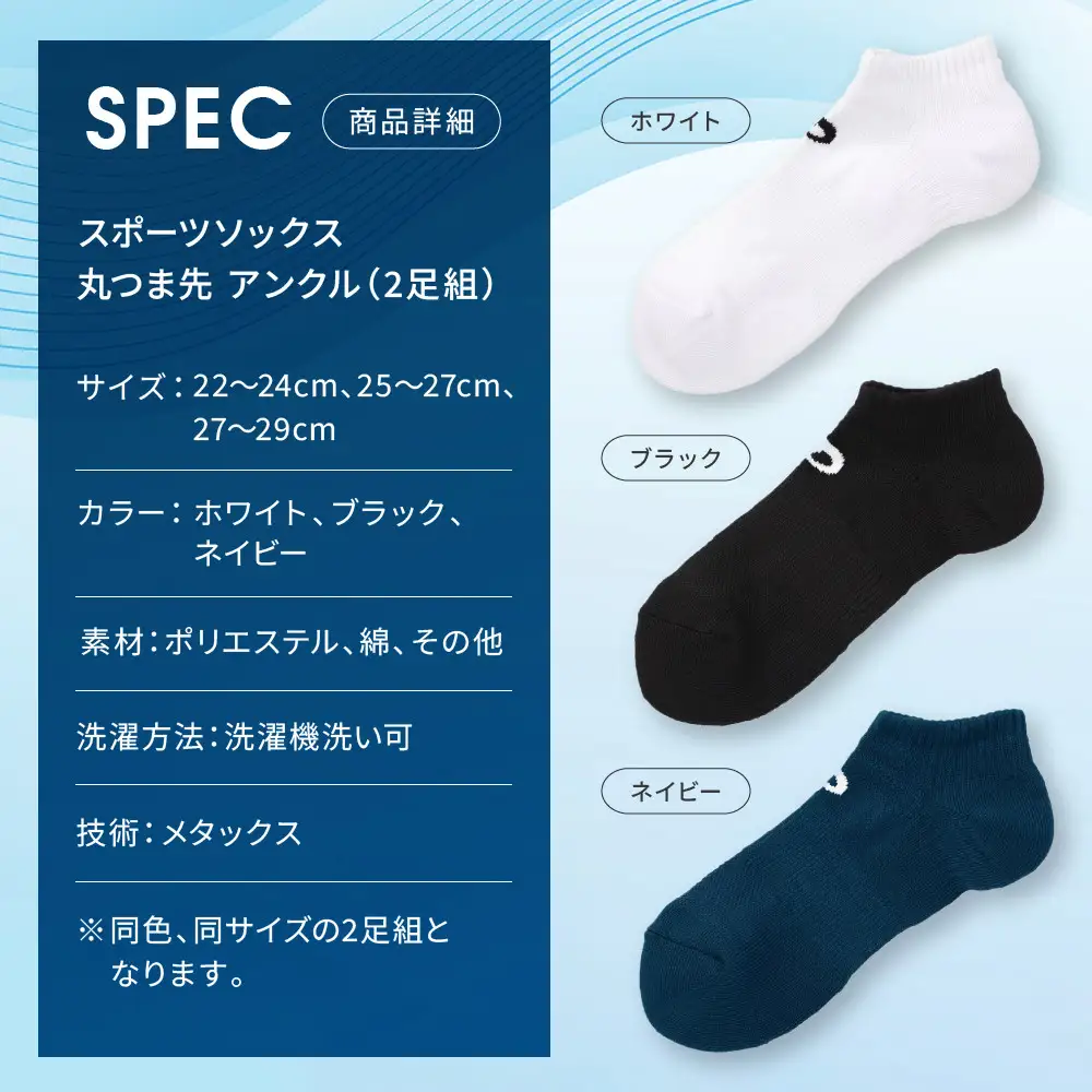 【ファイテン】スポーツソックス 丸つま先 アンクル (2足組)  ブラック＜27～29cm＞｜京都 人気ブランド ソックス