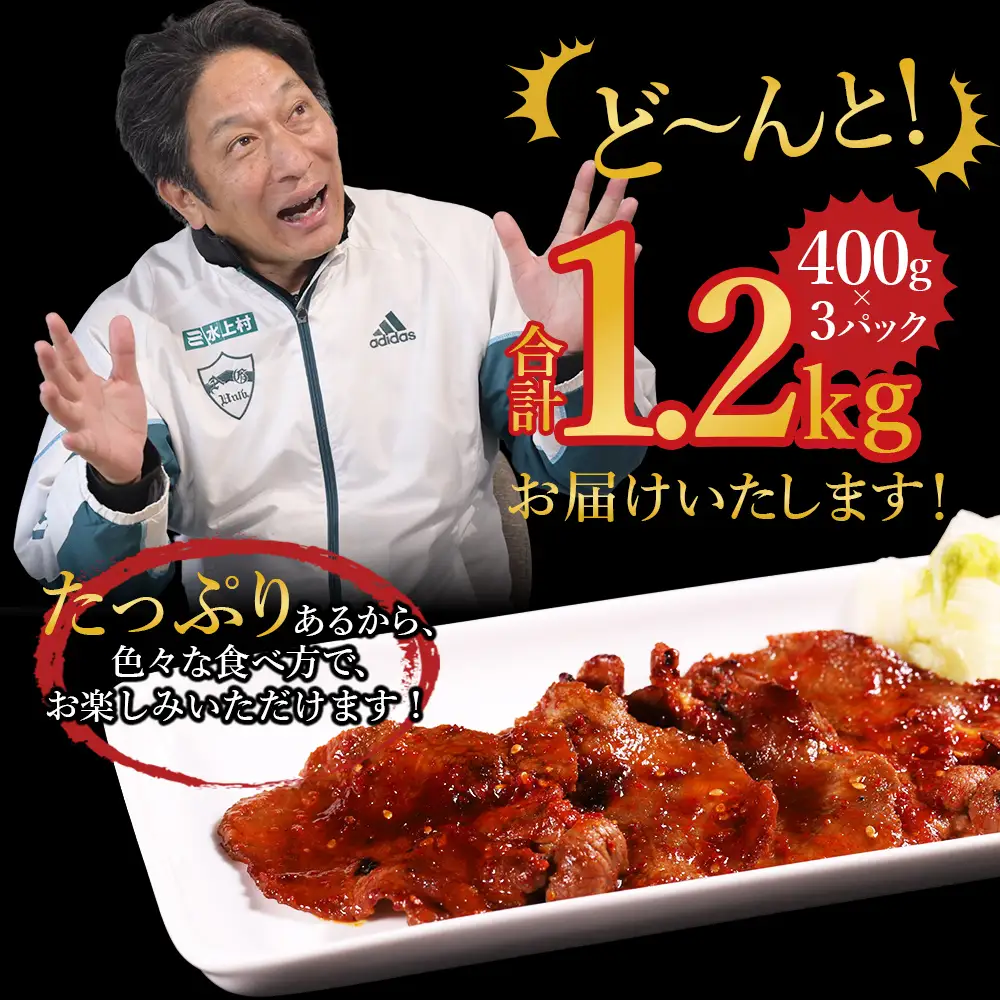 味付け牛タン 1.2kg (ピリ辛味 )