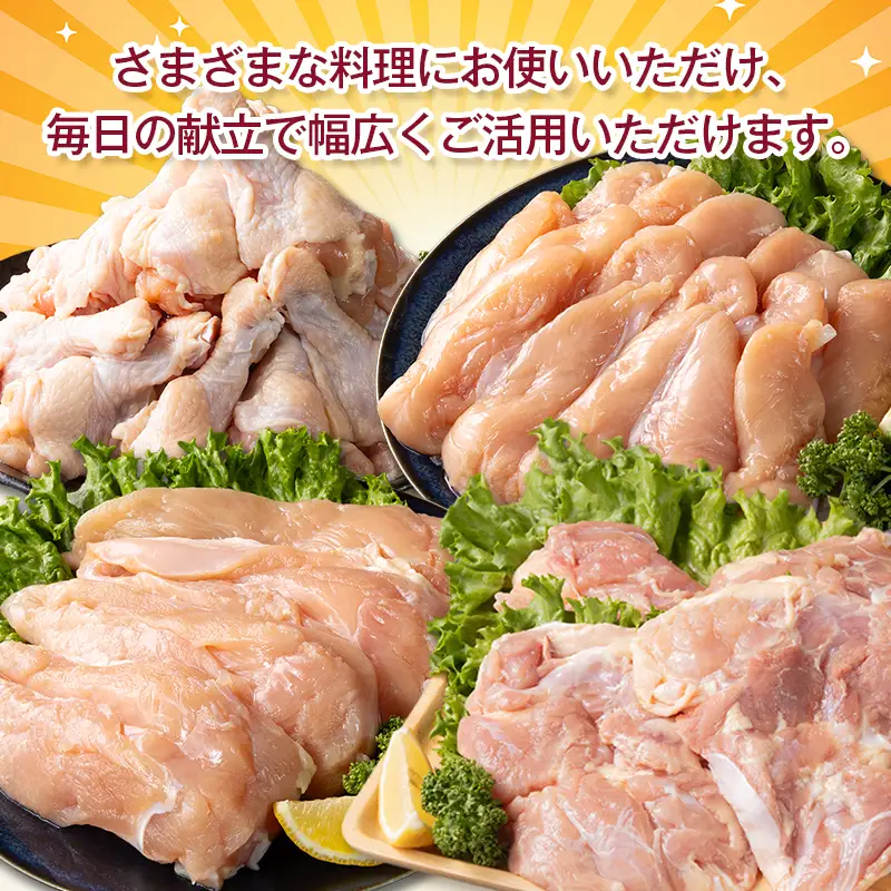 若鶏8kg もも むね ささみ 手羽元 B251-2604
