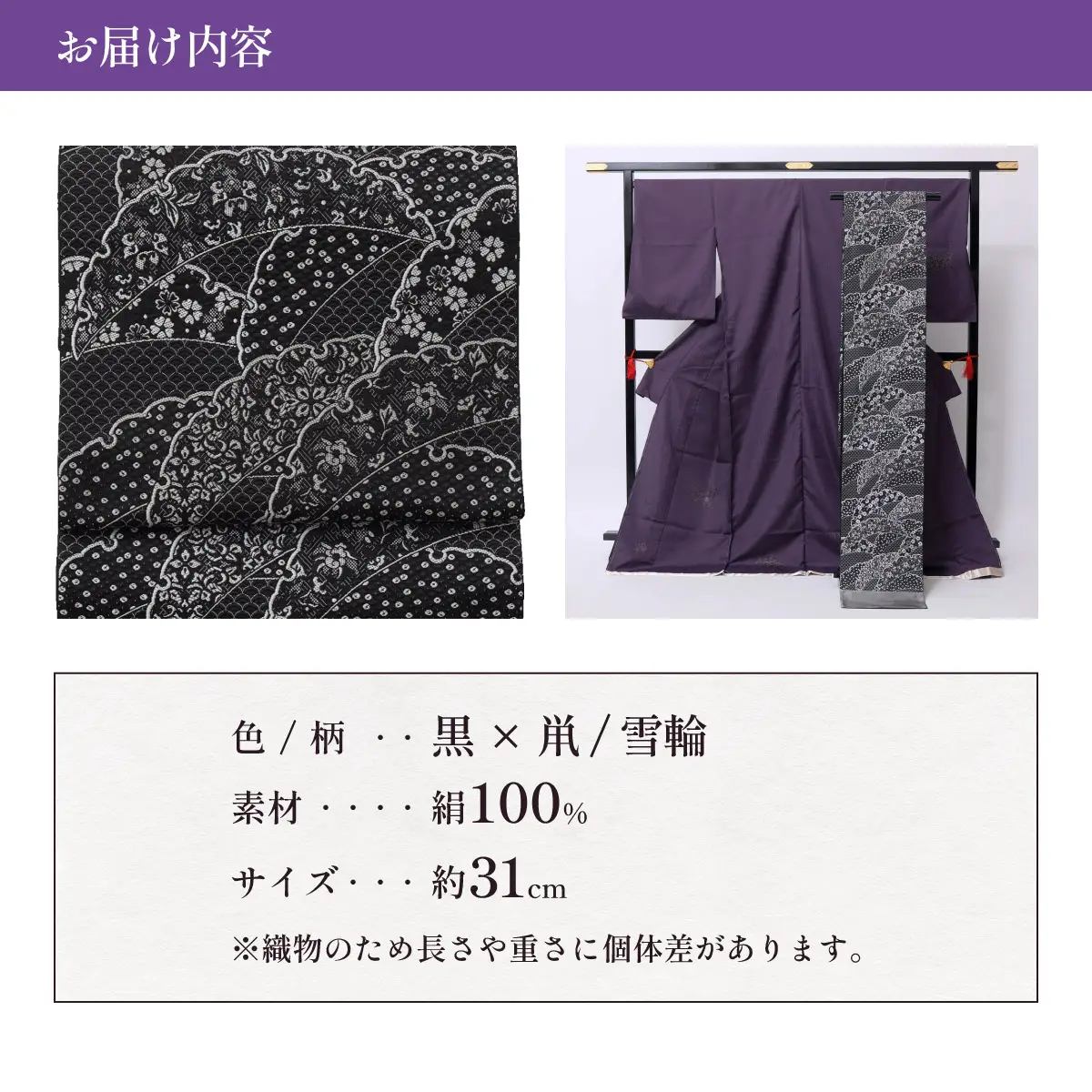 【ブラック（黒×鼡）】博多織 袋帯 雪輪（綿芯入り仕立）【OKANO 博多きもの制作所】