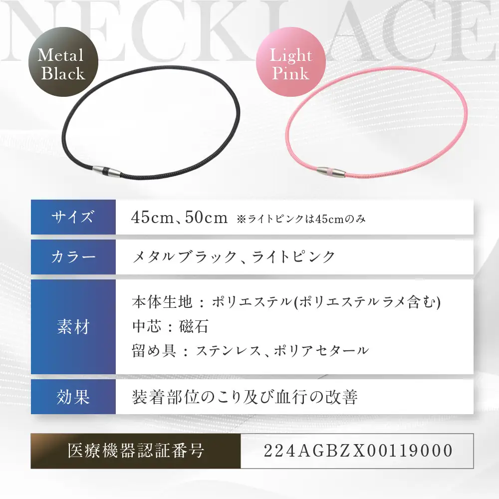 【ファイテン】RAKUWA磁気チタンネックレス(管理医療機器)メタルブラック＜45cm＞｜京都 人気ブランド ネックレス