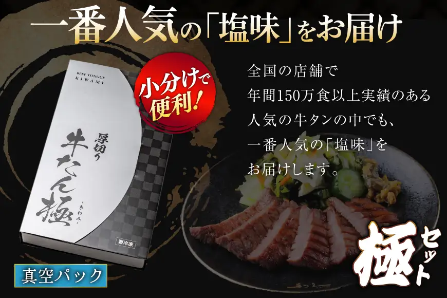 牛たん 炭焼 利久 牛たん極 (塩味) 2個 セット