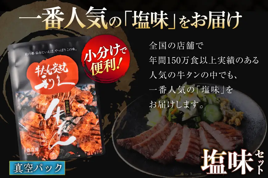 牛たん 炭焼 利久 牛たん (塩味) 4個 セット
