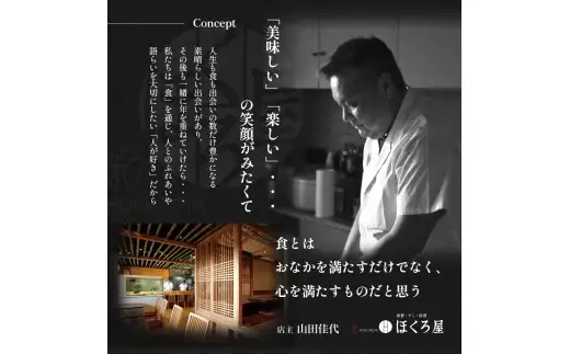 お食事券 5万円 ペア ほくろ屋 食事券