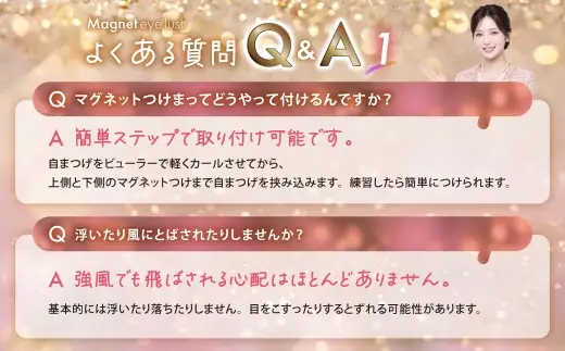 【 隔月3回定期便  】 マグネットつけまつげ ＜ パールブロッサムブラック ＞ マグネット式つけまつげ 長め まつ毛 つけまつげ ナチュラル 磁気まつげ 磁石まつげ アイライナー不要 アイメイク 美容 コスメ 束感 接着剤不要 のり不要 再利用可能 繰り返し 時短 簡単【＆Less BEAUTY】