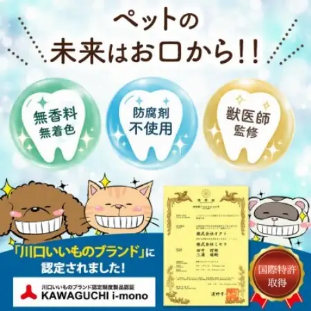 ペット用オーラルケア ピードット(R)パーフェクトオーラルプロ 50ml×3本【1755625】