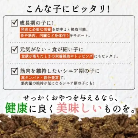 国産鶏まるごと使用 ペット用おやつ まるごとり30g×5袋【1755629】