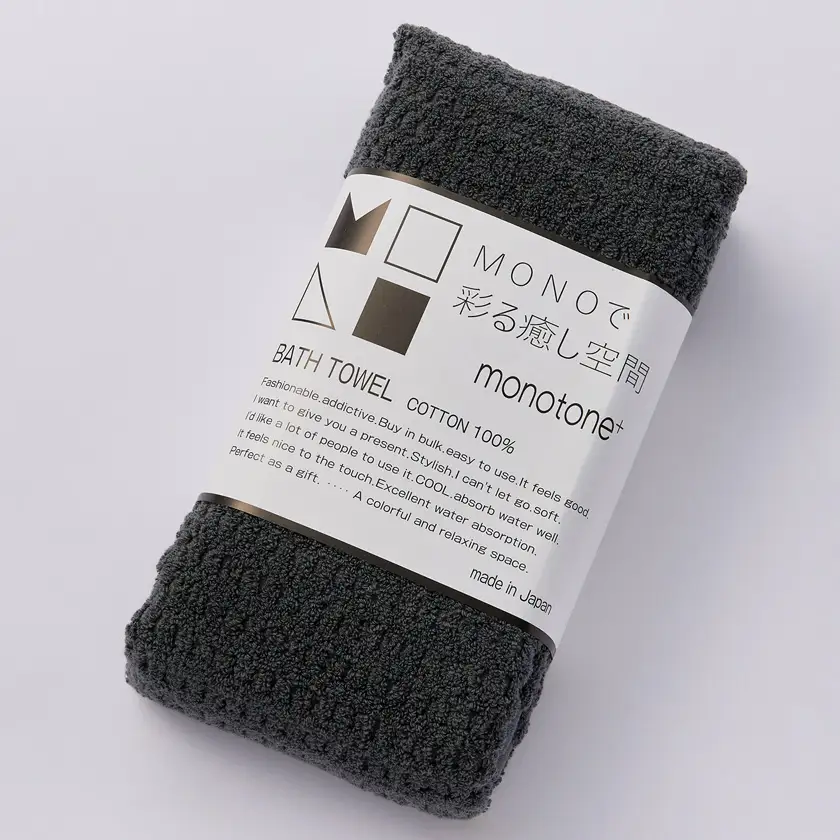 エンジェルスピン MONOTONE バスタオル2枚セット(チャコール)【1752484】