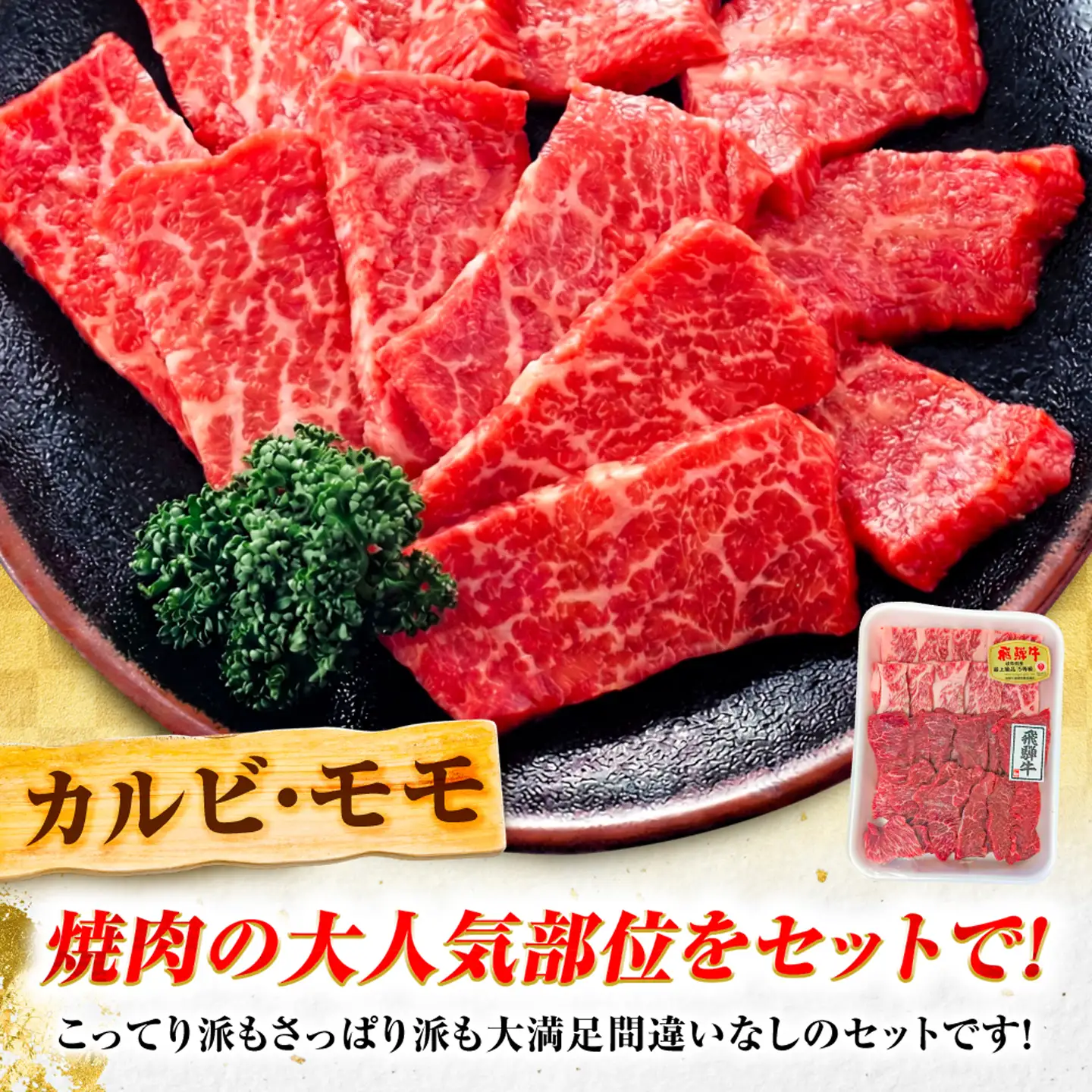 【6回定期便】飛騨牛 A5等級 焼肉用 カルビ・モモ 500g 牛肉 肉 お肉 焼き肉 BBQ 岐阜市 / 肉の松久[ANIP028]