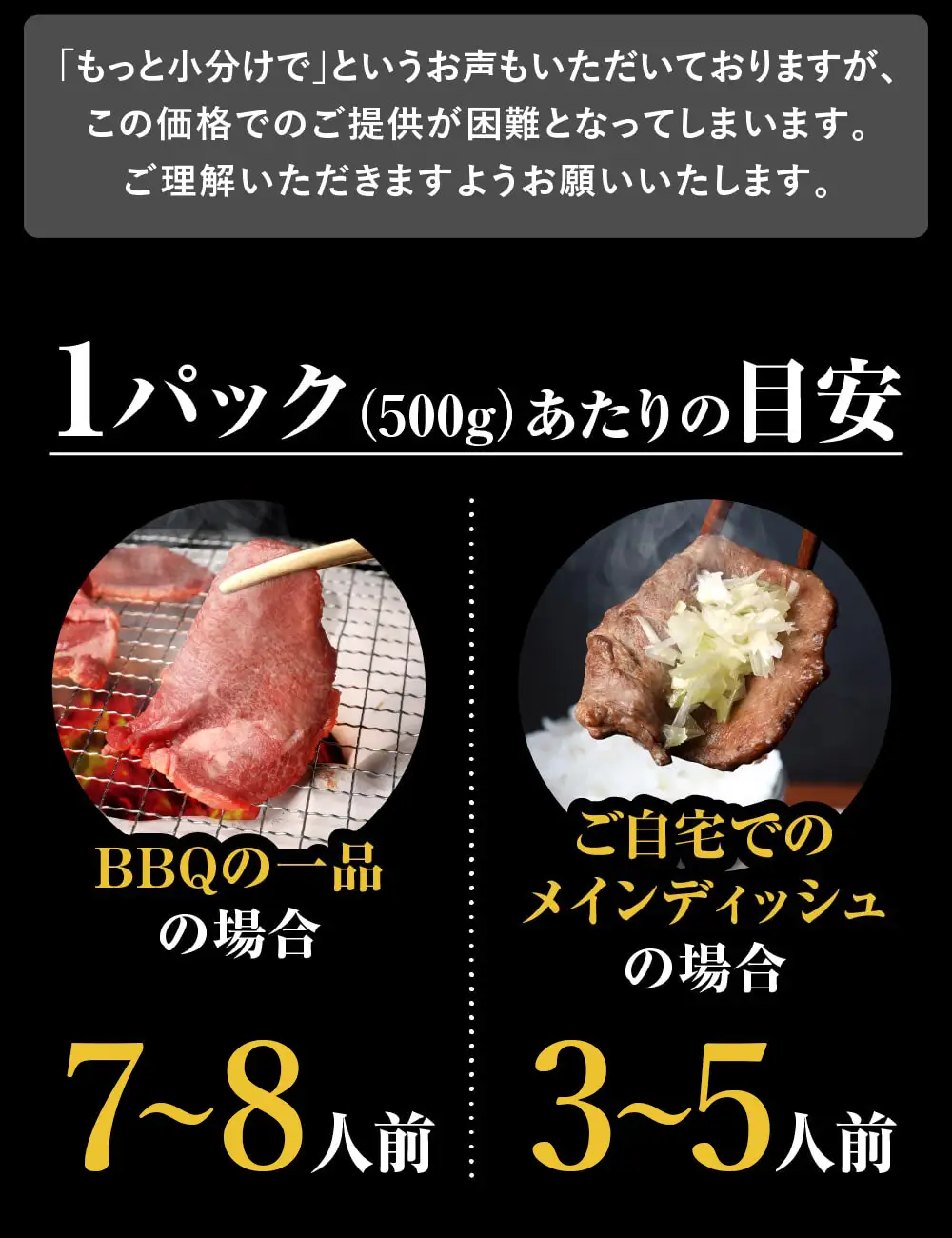 薄切り牛タン500g