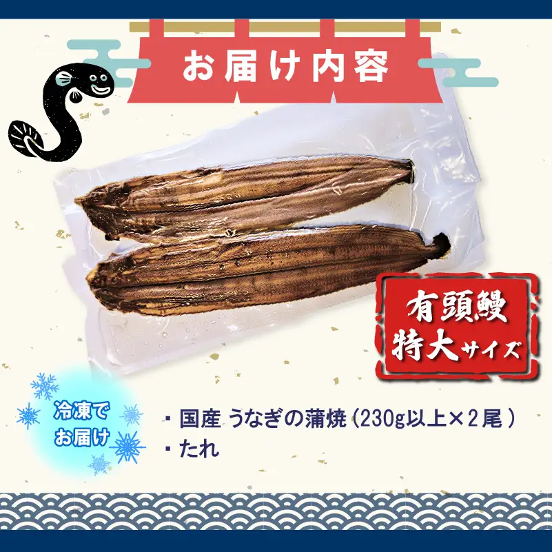〈いろは〉特大サイズ 有頭うなぎ蒲焼 国産 2尾(460g以上) [M1023] ウナギ 鰻 炭火焼き 肉厚 うな重 ランキング 土用の丑の日 鹿児島県 人気 オススメ 宮若市