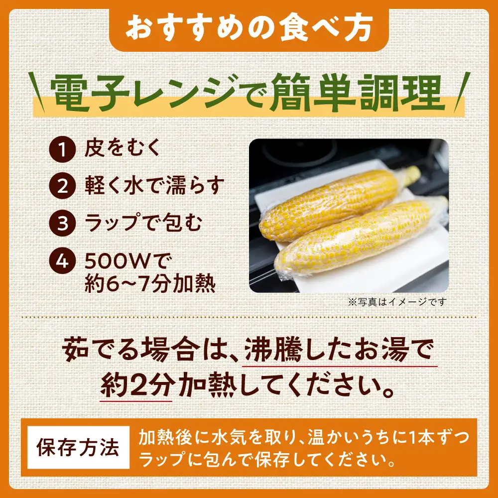 先行受付！【2026年8月中旬頃～発送開始！】北海道十勝清水町産 希少品種！ 白いとうもろこし 雪の妖精 サイズ混合 10本 産地直送 スイートコーン 朝どれ フルーツのような甘さ_S041-0012-20260810