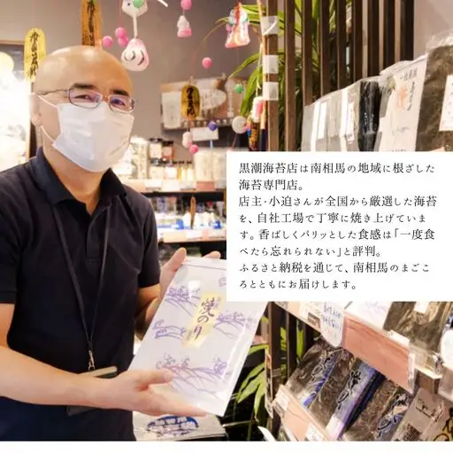 【ふるなびWEEK対象】大判海苔 揚げせん 相馬巻 24枚 | せんべい お菓子 福島県