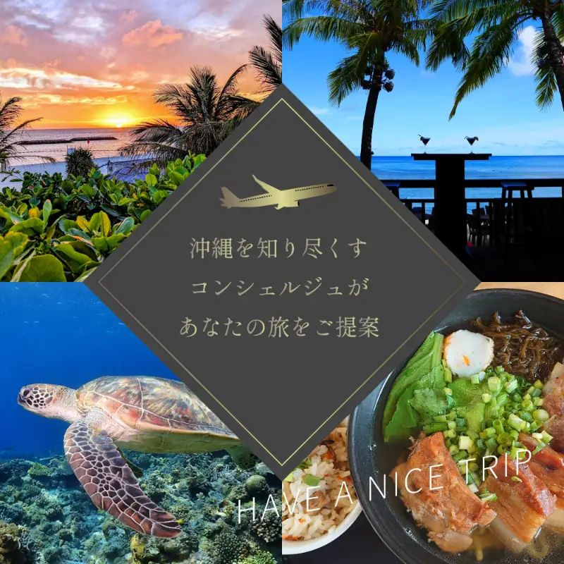 【沖縄旅行クーポン】歴史と伝統工芸の里・読谷村 後から選べる旅行6万円分