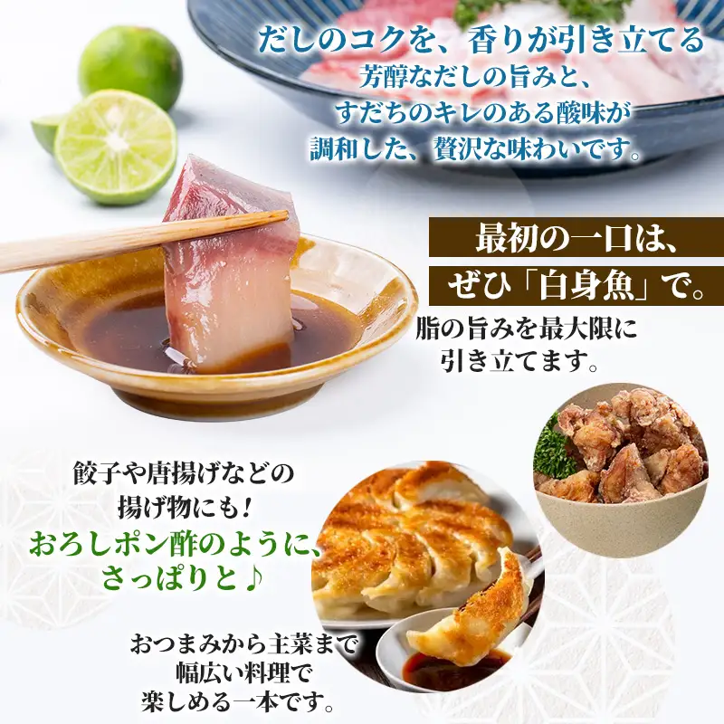 【限定200セット】究極のすだちだし醤油3本セット｜すだち果汁たっぷり|24個分|味の大名｜だし醤油 醤油 調味料 国産 柑橘 グルメ 刺身 鍋 ギフト FY26-213