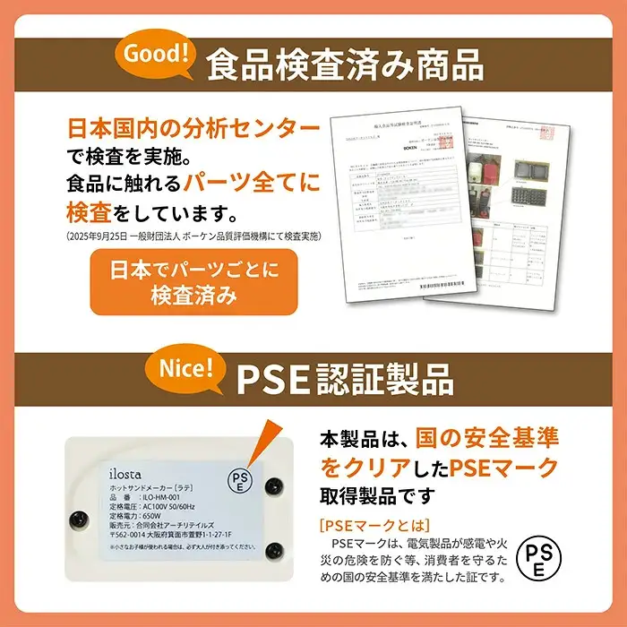 ホットサンドメーカー(ラテ) ワッフル 耳まで焼ける 厚焼き レシピ付き 電気 洗える 着脱式 お手入れ簡単 最大10分 焼き型2種 コンパクト収納 レトロ 一枚 焼き 一人暮らし ilosta ホットサンド トースト 新登場 【m109-16-A】【アーチリテイルズ】