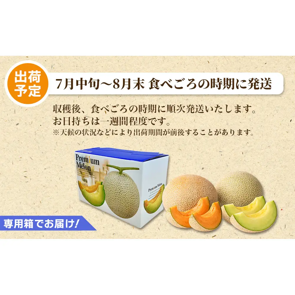 糖度15度以上 !! 宇陀市産 選べる組み合わせ！よくばりメロン 計2玉(選べる青肉・赤肉)＜令和8年産先行予約受付中 / 数量限定＞ ／ みやび農園 メロンセット 選べる 贈答 贈り物 食べ比べ 奈良県 宇陀市