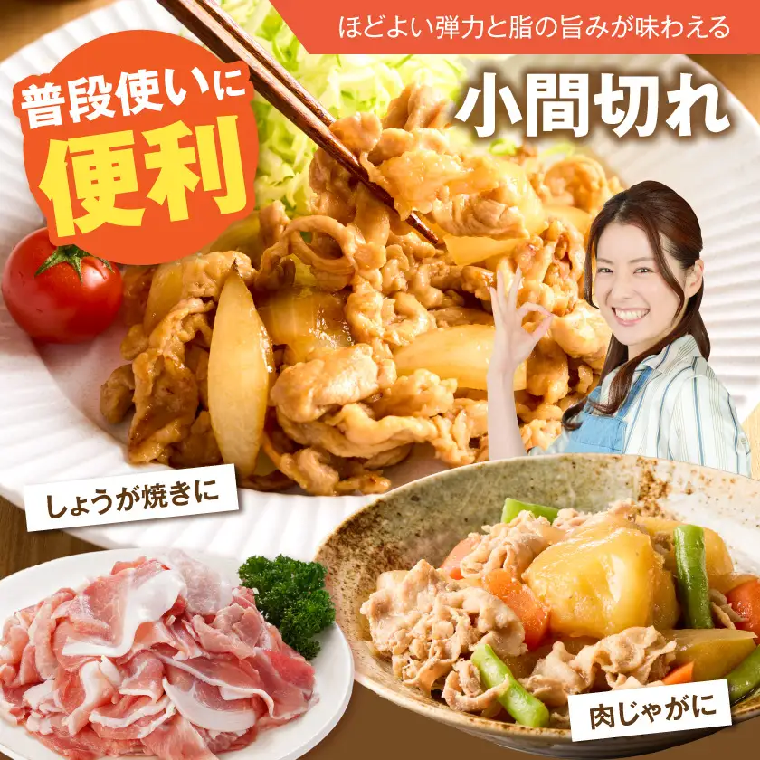 冷凍庫にあると安心!「きなこ豚」ロースとんかつ&小間切れセット800g〔AA-12-014〕_(都城市)