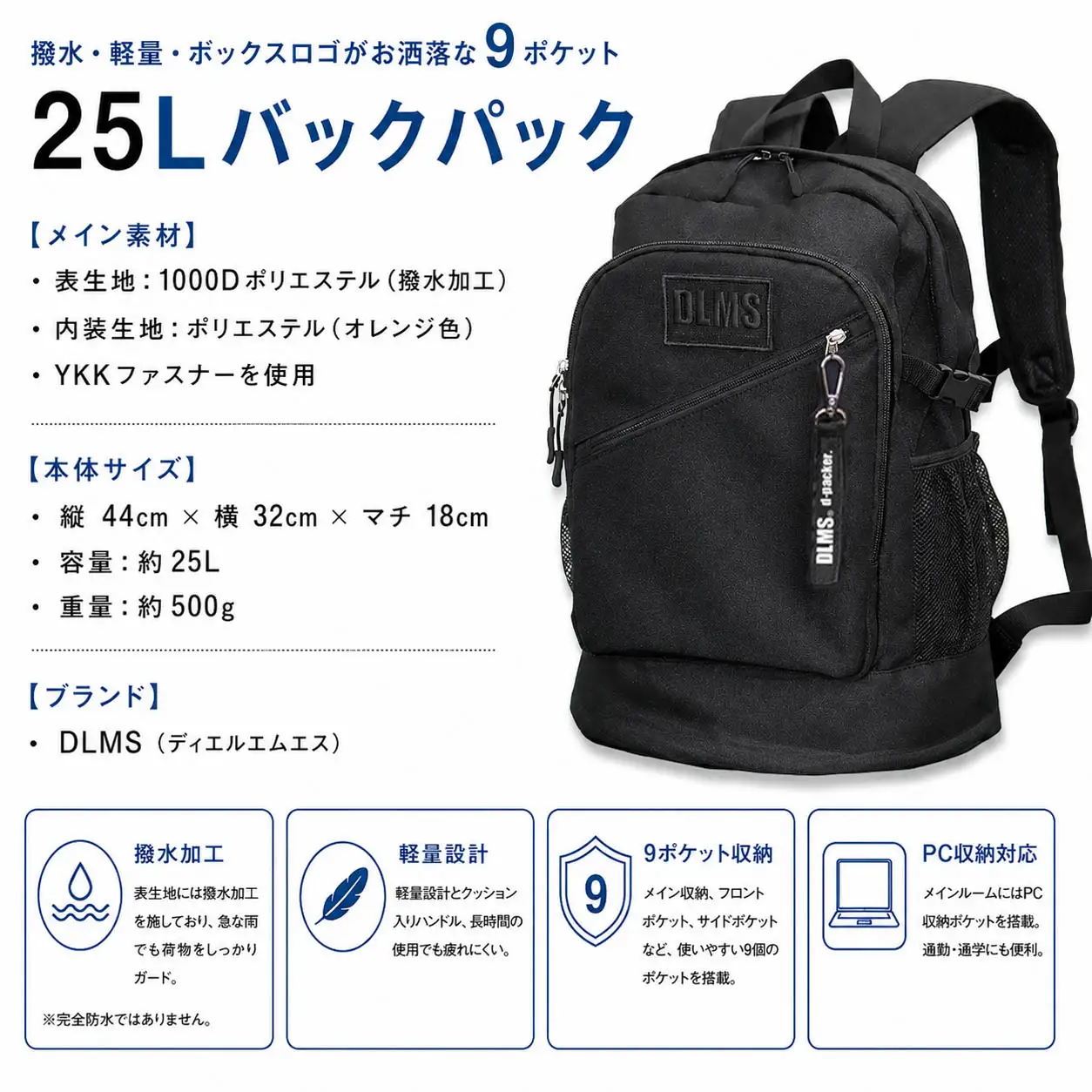 DLMS 撥水・軽量・大容量25L ワッペンロゴ バックパック（ブラック/ブラック） WZ018-2