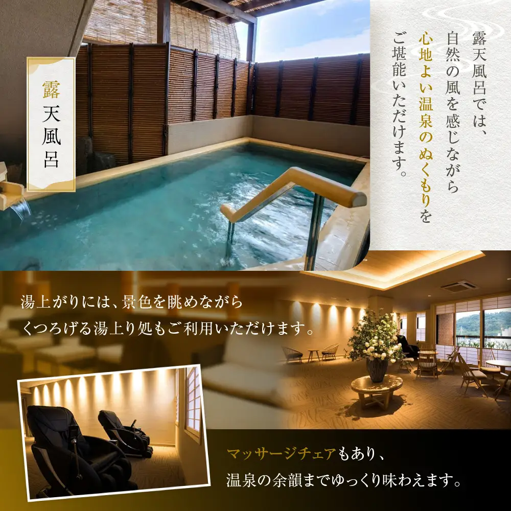 ホテル城山　日帰り温泉 | 湯河原町 旅館 ラドン温泉 天然温泉 露天風呂 観光 休日 