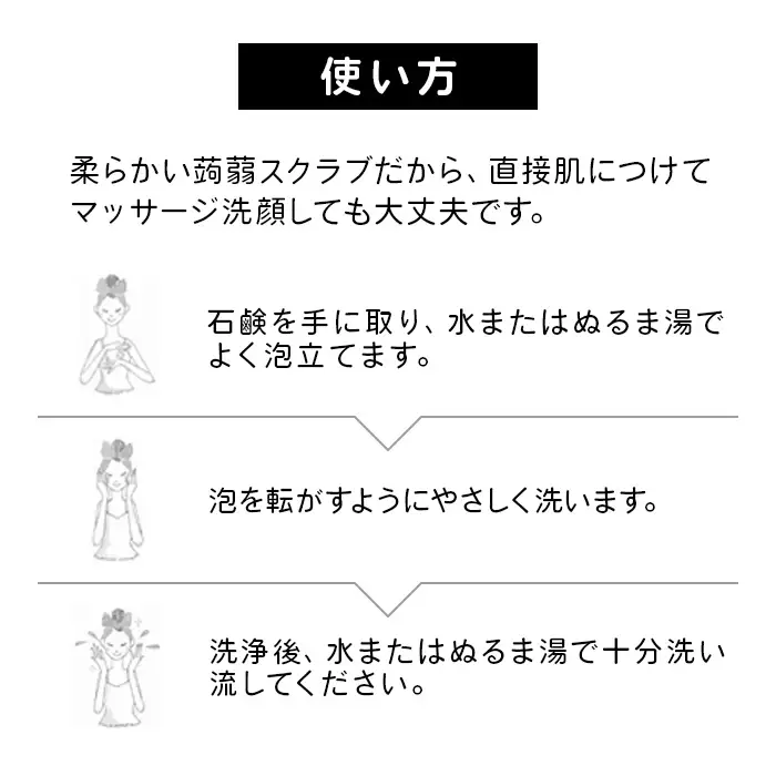 Q5-01白雪本舗　長岡蒟蒻しゃぼん洗顔石鹸セット