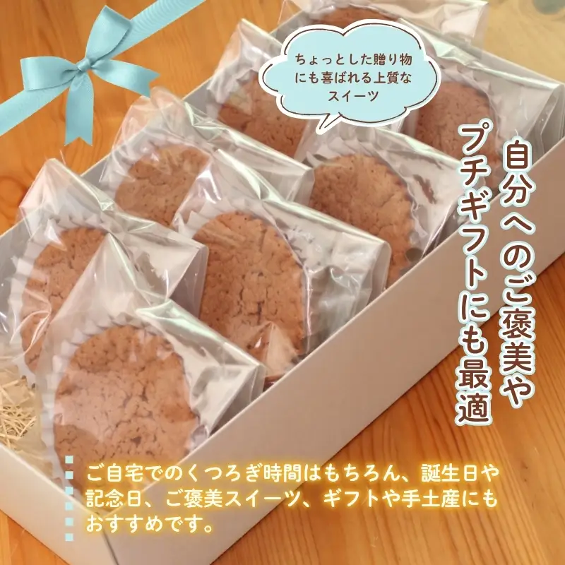 ガトーショコラ ８個 | 濃厚チョコレートケーキ 焼き菓子 手土産 ギフト スイーツ 焼菓子 チョコ おやつ お菓子 大阪 河内長野   
