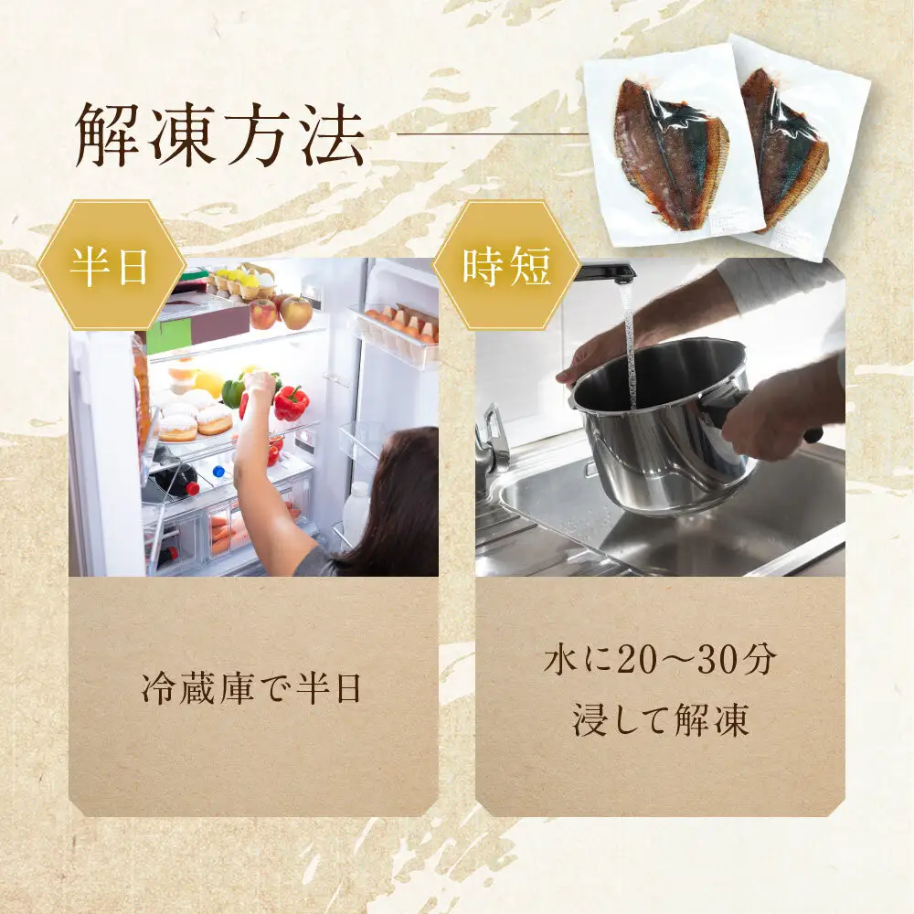  【丸富水産】北海道産 かれい一夜干しセット 10パックセット 一夜干し