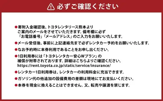 くまモンレンタカー 1日 利用券（ ピクシスジョイ ） チケット レンタカー 車 ドライブ