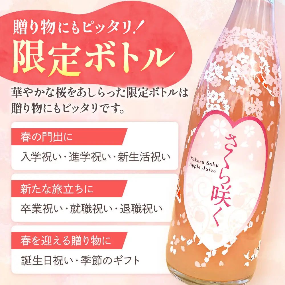 りんごジュース 無添加 プレミアムりんごジュース【さくら咲く】720ml×3本入 ストレート 果汁100％ 紅の夢 青森県 弘前市
