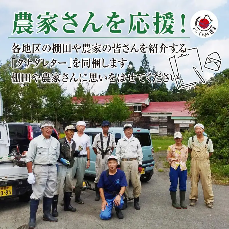 【定期便／全6回】玄米2kg  令和7年産新潟県十日町市魚沼産コシヒカリ「つなぐ棚田米」 米 こしひかり 玄米 十日町市