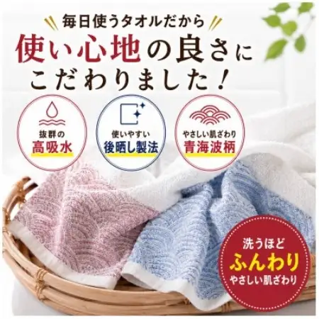 泉州タオル さざ波 フェイスタオル2枚 化粧箱入り 赤青 青海波 高吸水【1750881】