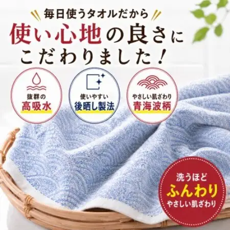 泉州タオル さざ波 バスタオル1枚 化粧箱入り 青海波 高吸水【1751623】