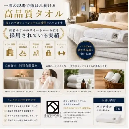 【泉州こだわりタオル】ファラオバスタオル 1枚 高級ホテル採用モデル ギザコットン使用【1752555】