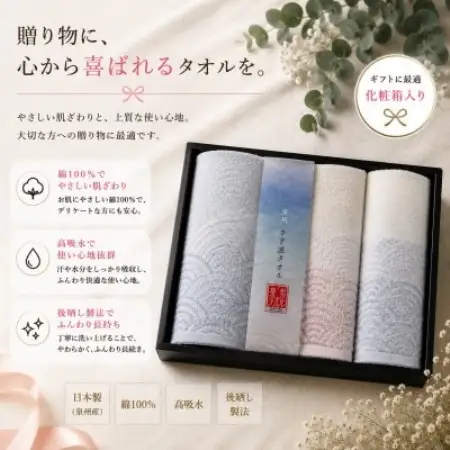 泉州タオル 化粧箱入りさざ波フェイス1枚・バスタオル2枚セット【1753690】