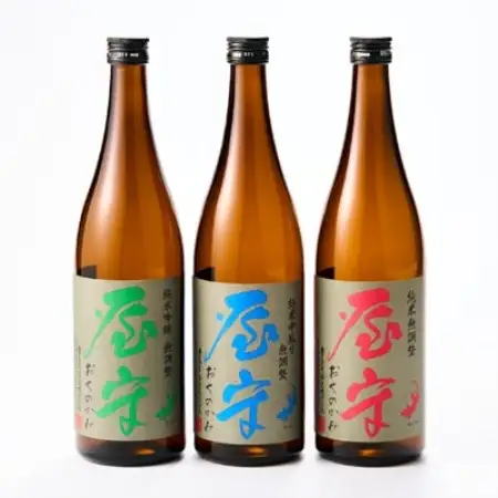 「屋守」火入れ3本セット(720ml×3本)【1295400】
