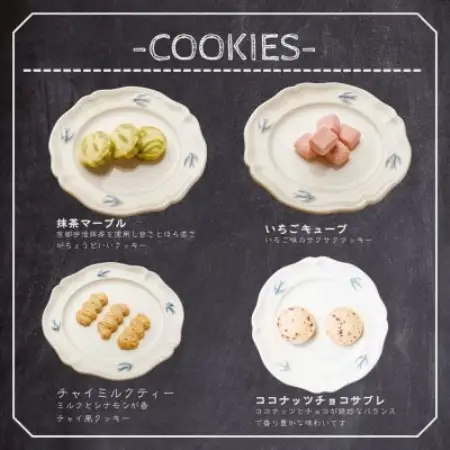 【贈答品】とっておきのクッキー詰め合わせセット【1752206】