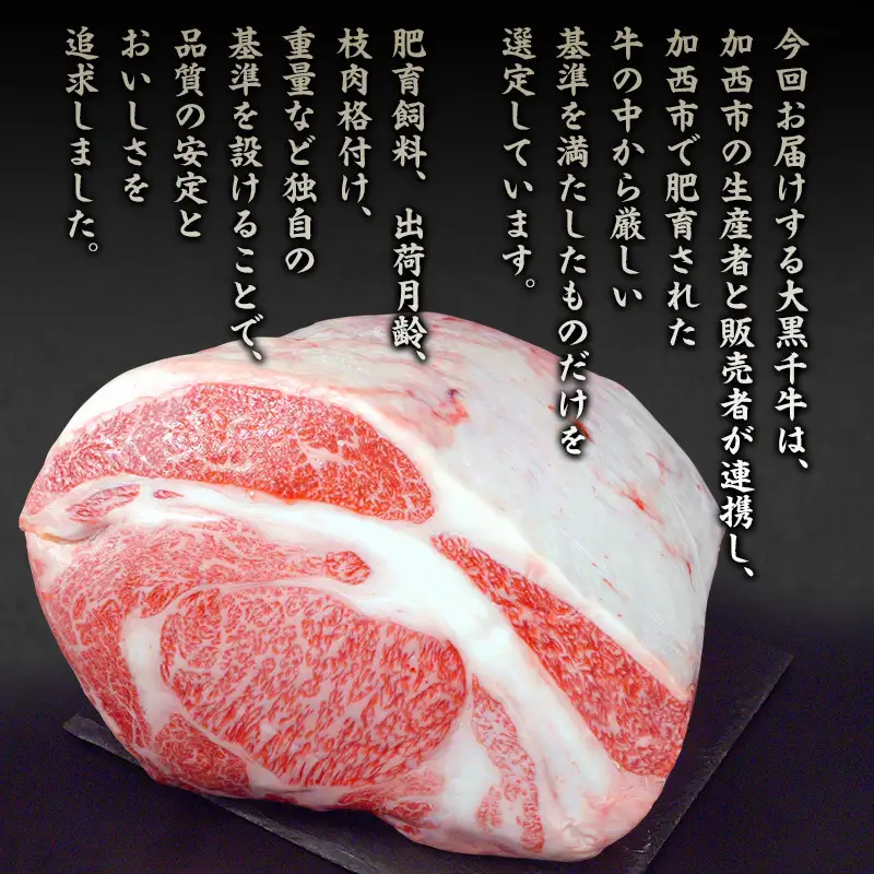 黒毛和牛 大黒千牛 すき焼き用 ロース 黒毛和牛【500g】【冷凍】