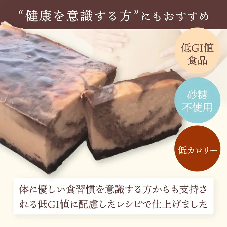 低糖質麹のエスプレッソチーズケーキ【木箱入り】（NS-2）