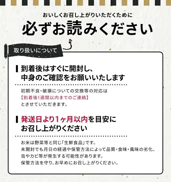 ≪新米予約≫ 雪若丸 5kg 令和8年産米 山形県庄内産 ご希望の時期頃にお届け 東北 山形県 遊佐町 庄内地方 米 お米 精米 白米 ブランド米 庄内米 ご飯 ごはん 農協 JA 12月上旬 [1660R08M12a]