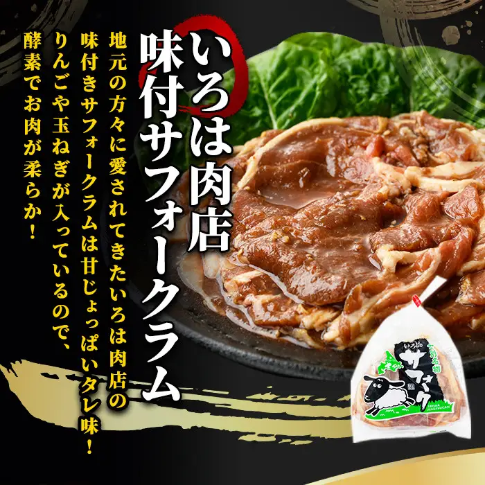 ジンギスカン 食べ比べ シングル セット 計3袋 2026年9月下旬以降発送予定 北海道産【まちづくり士別】D7012