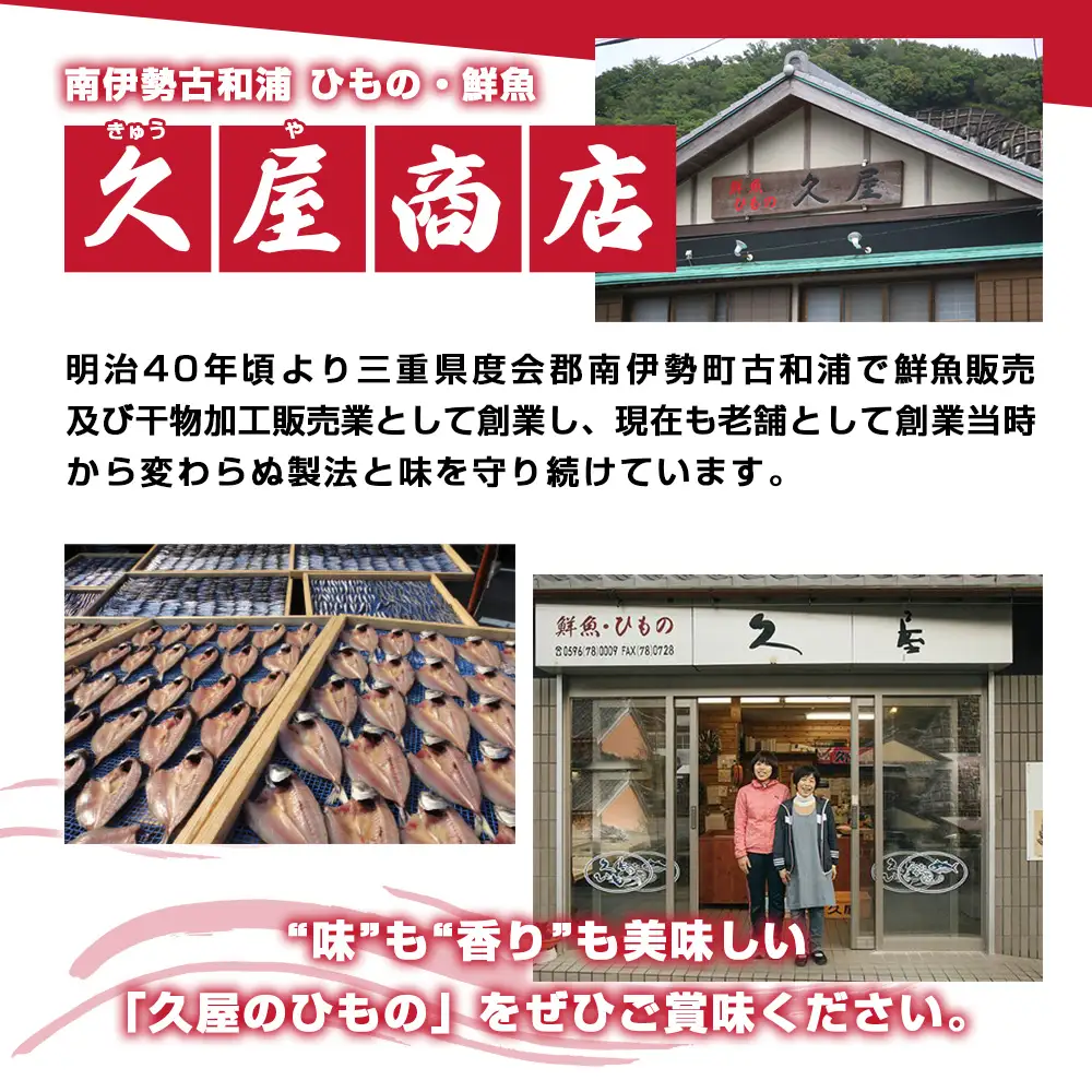 【干物】 ひもの 詰め合わせ 8種 冷凍